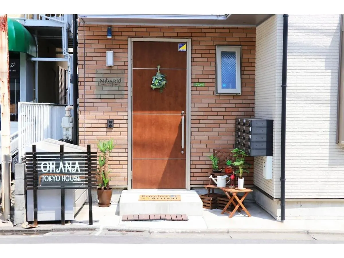 Guest house Ohana Tokyo House - Vacation Stay 73657V